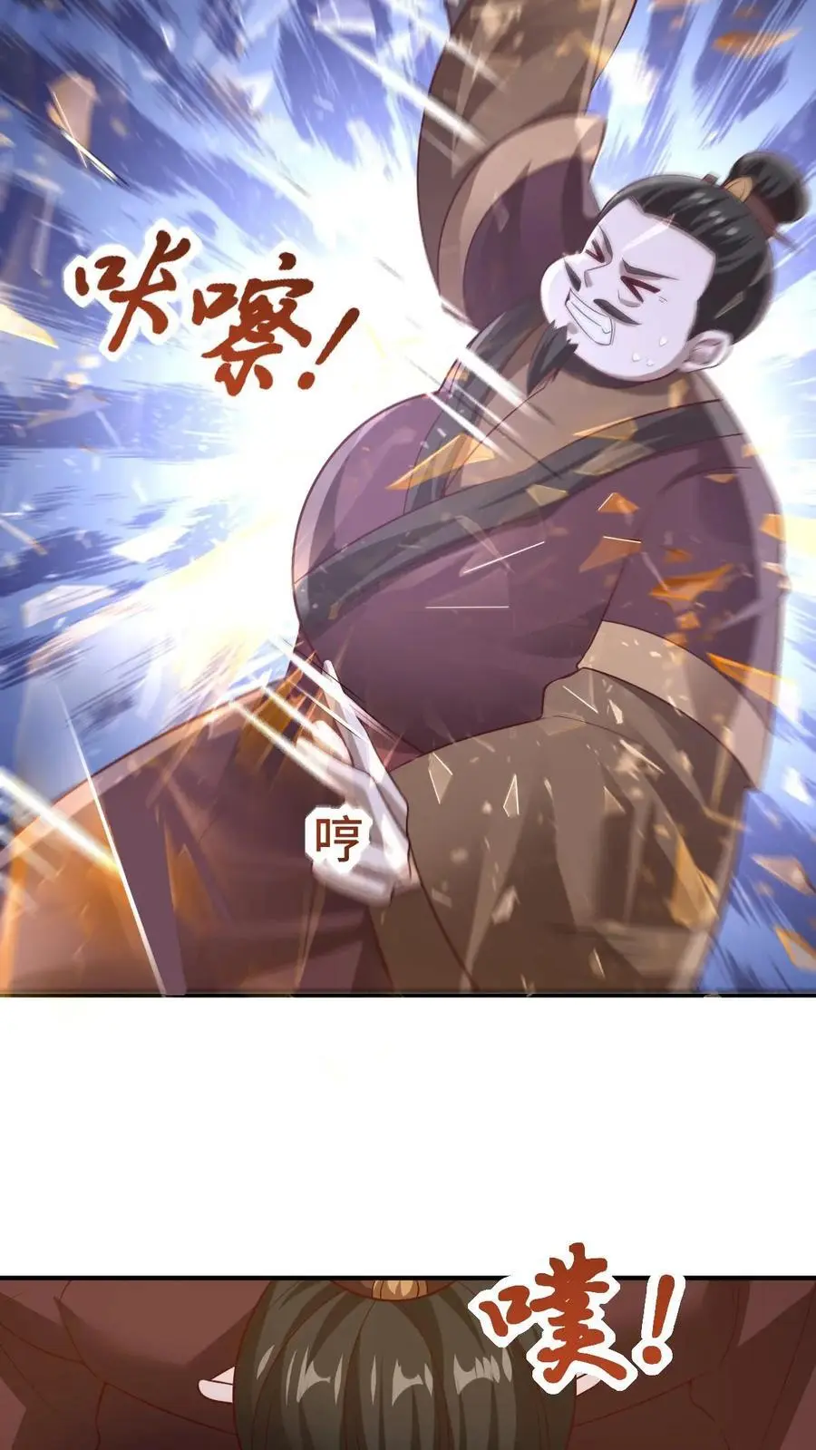 第312话 来者不善 第14页
