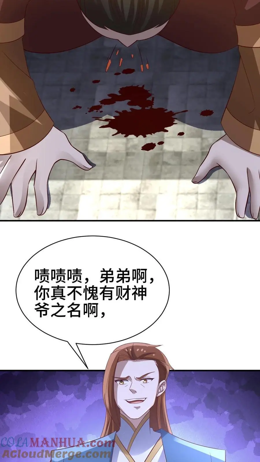 第312话 来者不善 第15页