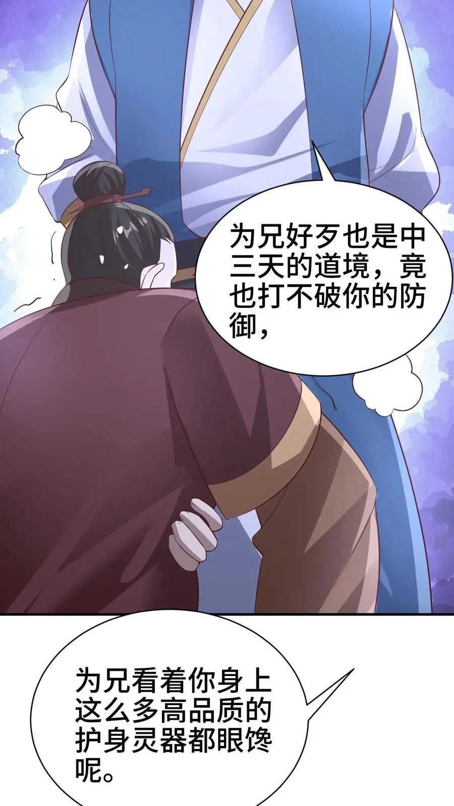 第312话 来者不善 第16页