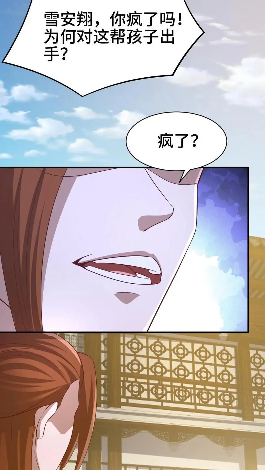 第312话 来者不善 第18页