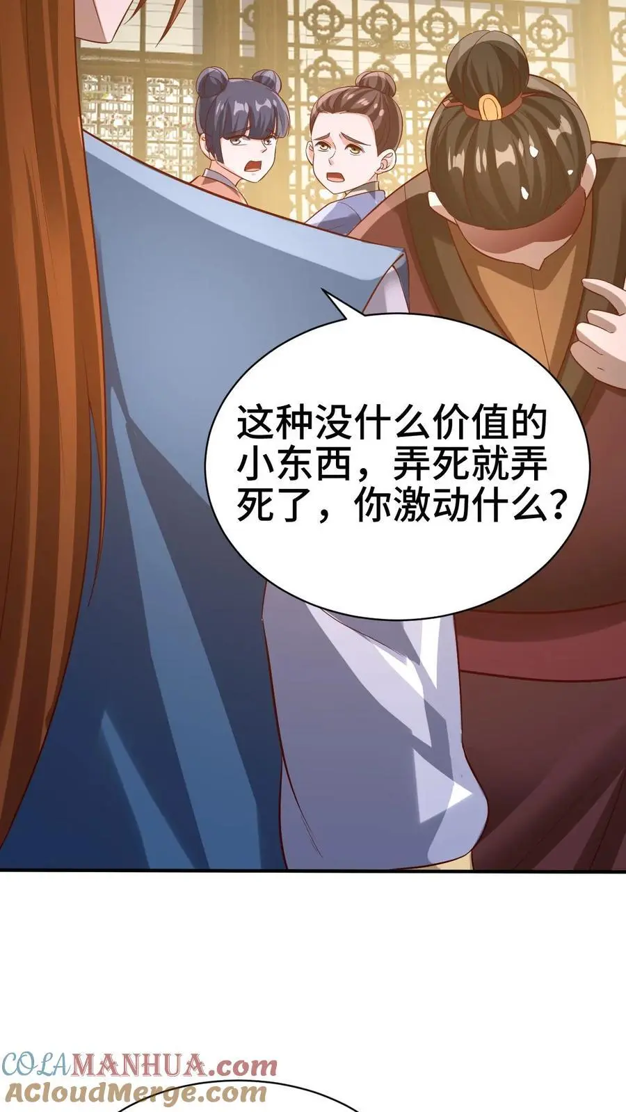 第312话 来者不善 第19页
