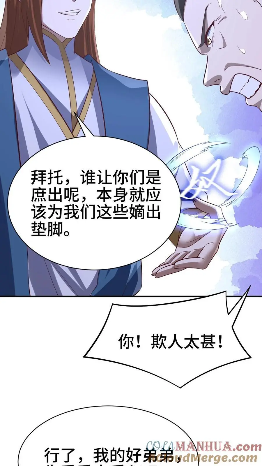 第312话 来者不善 第25页