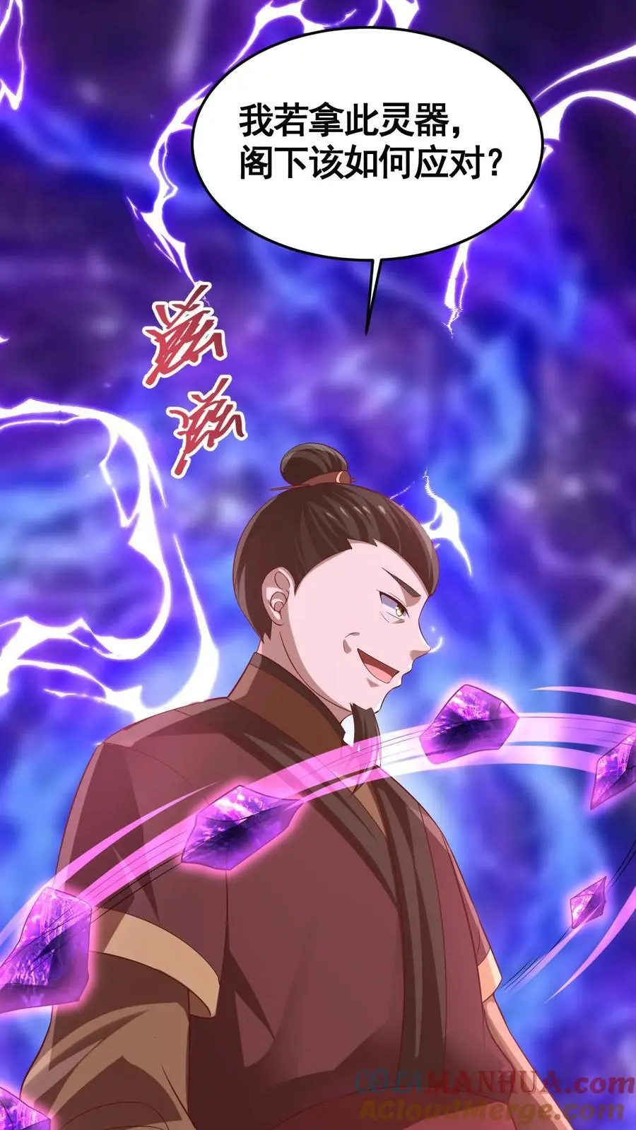 第313话 不装了我摊牌了 第7页