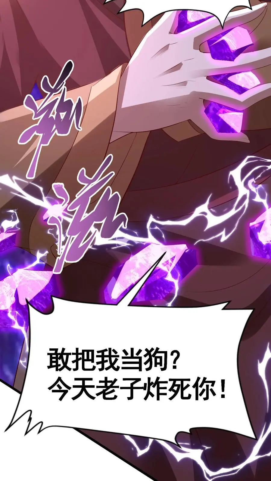 第313话 不装了我摊牌了 第14页