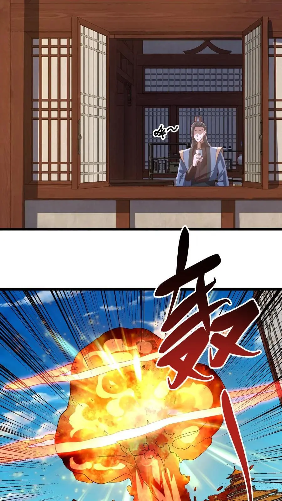 第313话 不装了我摊牌了 第16页
