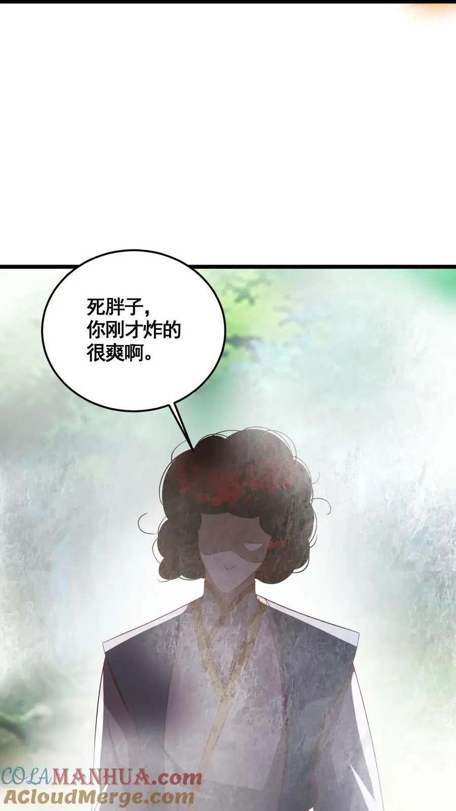 第313话 不装了我摊牌了 第21页