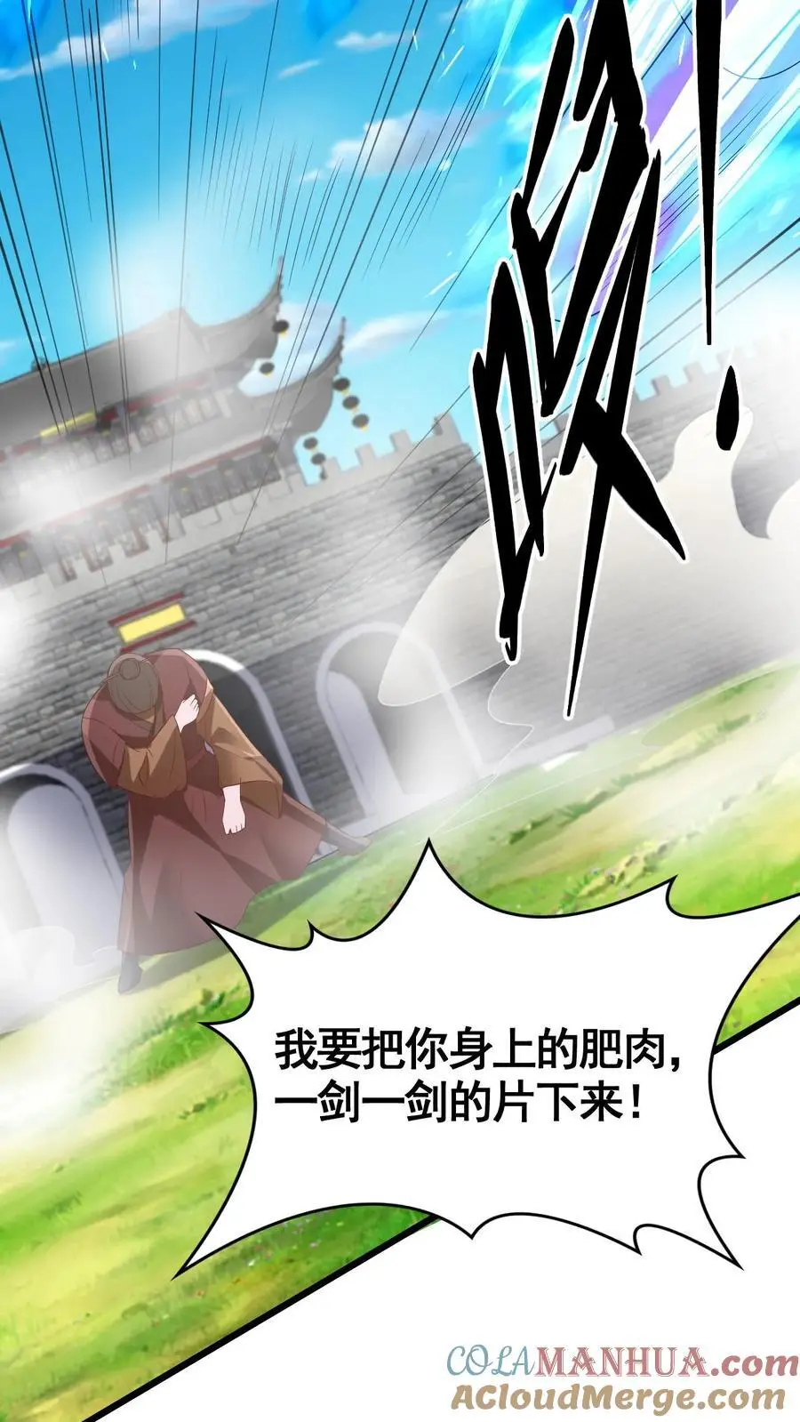 第313话 不装了我摊牌了 第23页