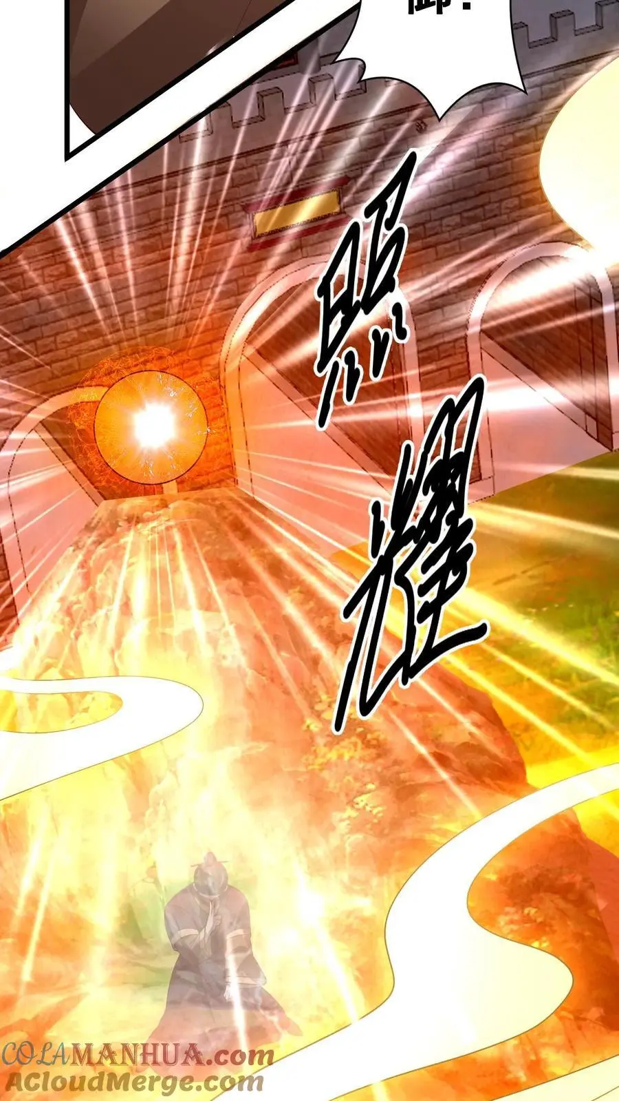 第313话 不装了我摊牌了 第25页
