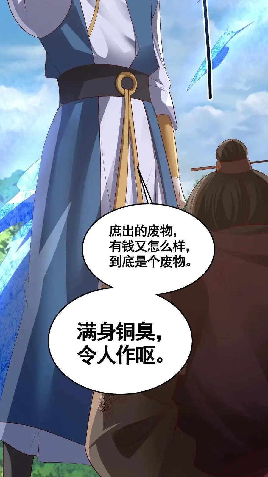 第313话 不装了我摊牌了 第34页