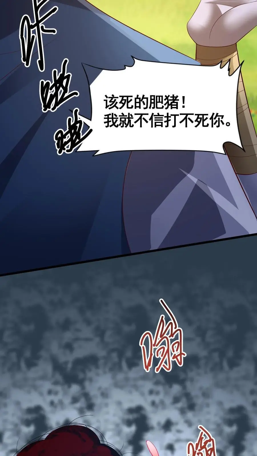 第313话 不装了我摊牌了 第36页