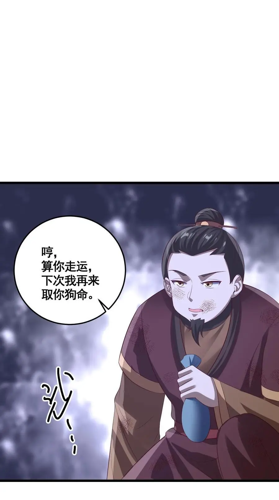 第313话 不装了我摊牌了 第38页