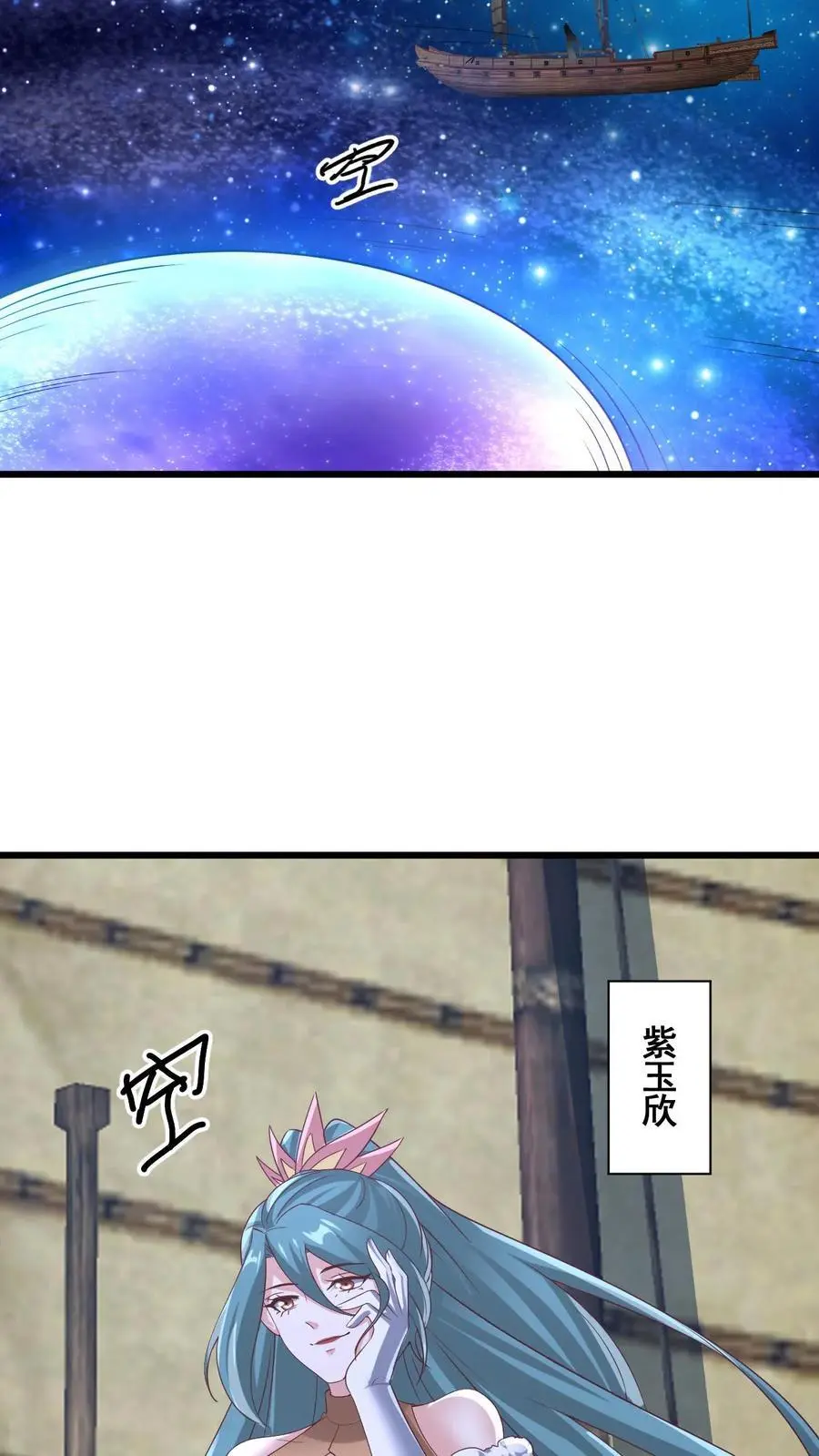 第314话 雪家完了 第10页
