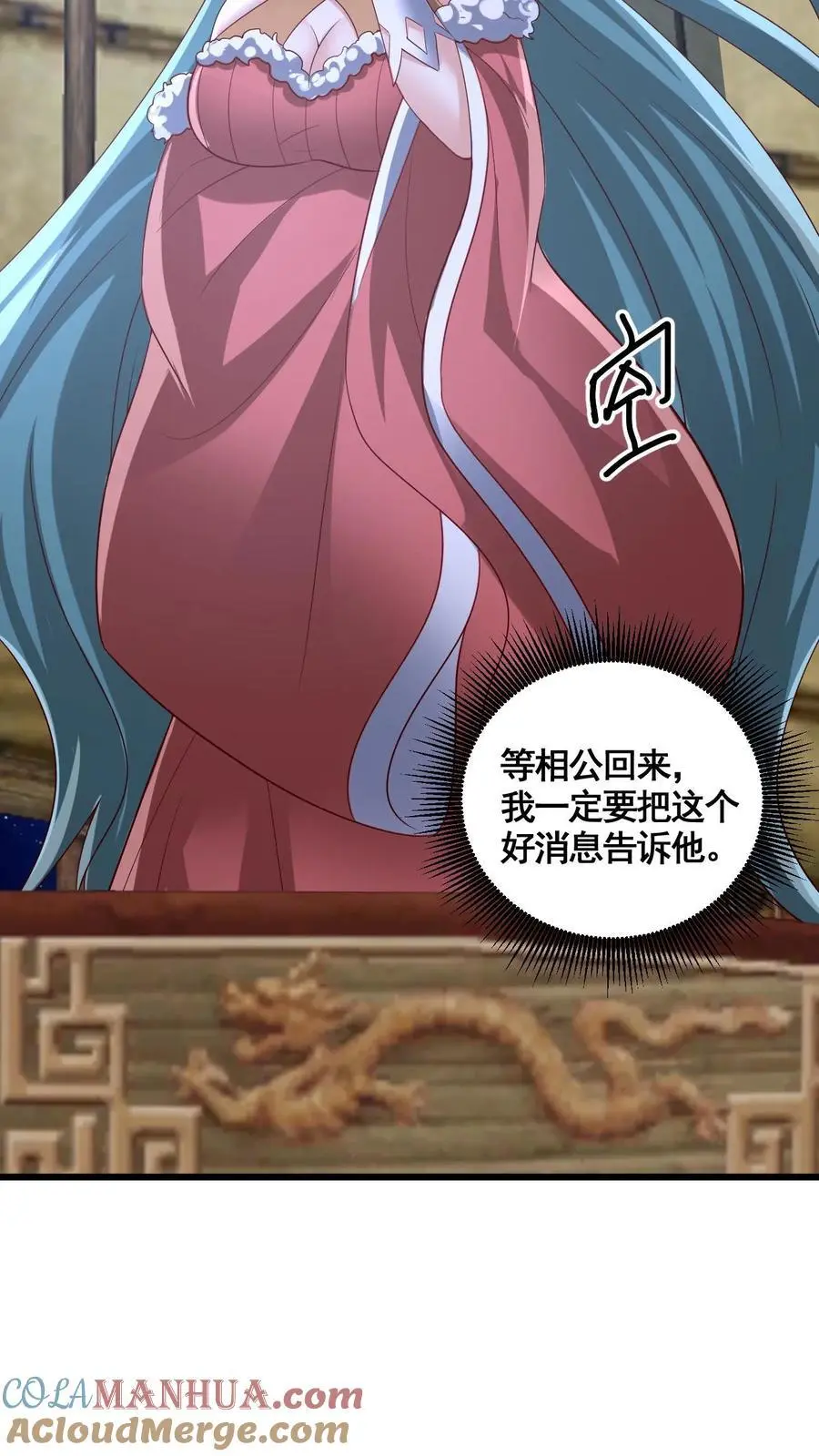 第314话 雪家完了 第11页