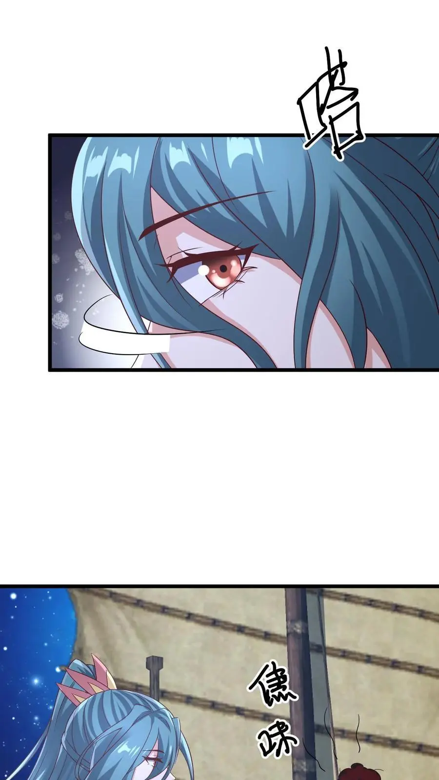 第314话 雪家完了 第12页