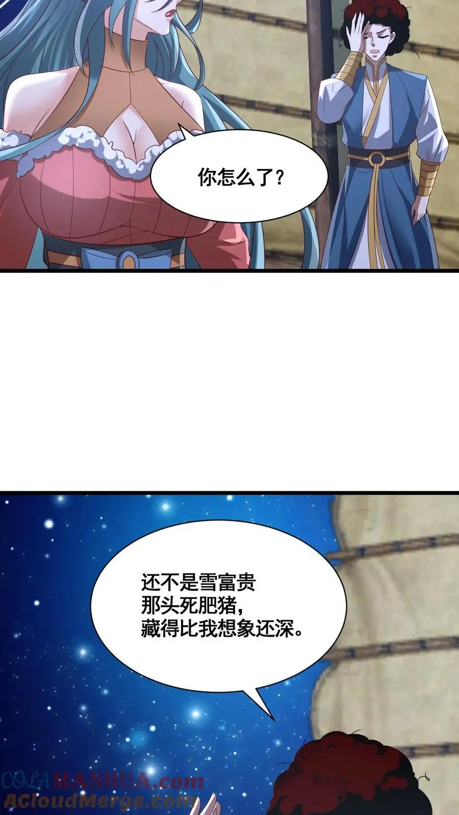 第314话 雪家完了 第13页