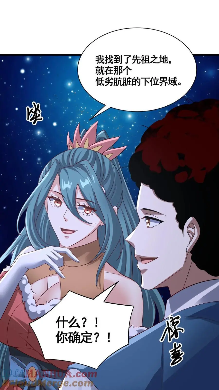 第314话 雪家完了 第15页