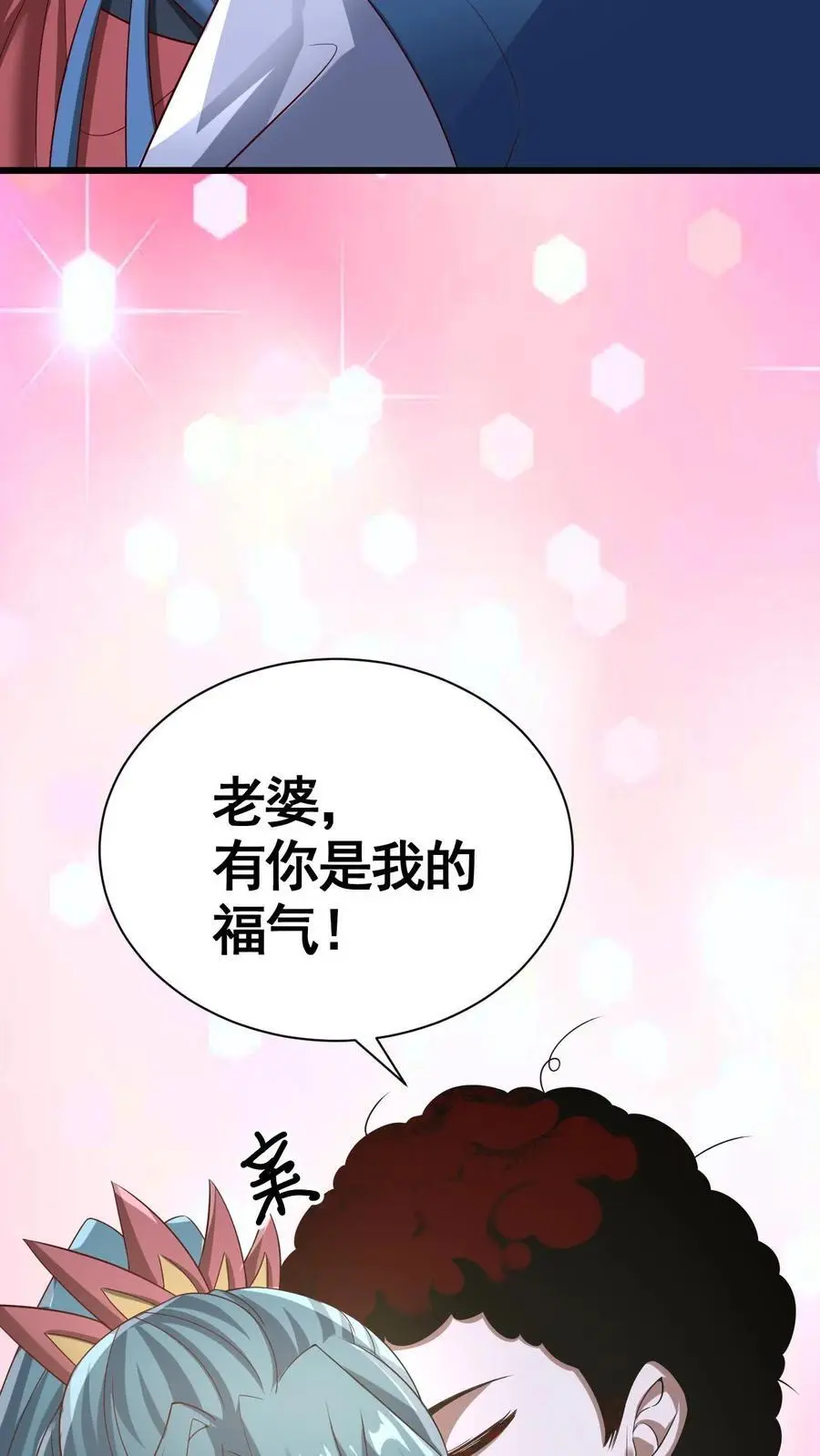第314话 雪家完了 第16页