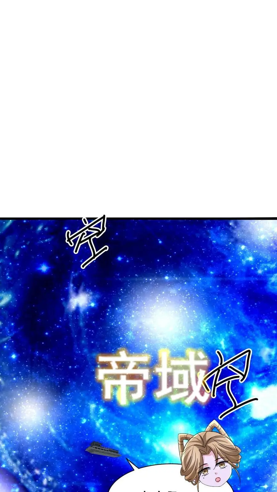 第314话 雪家完了 第18页