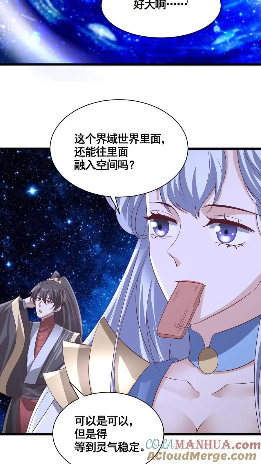 第314话 雪家完了 第19页