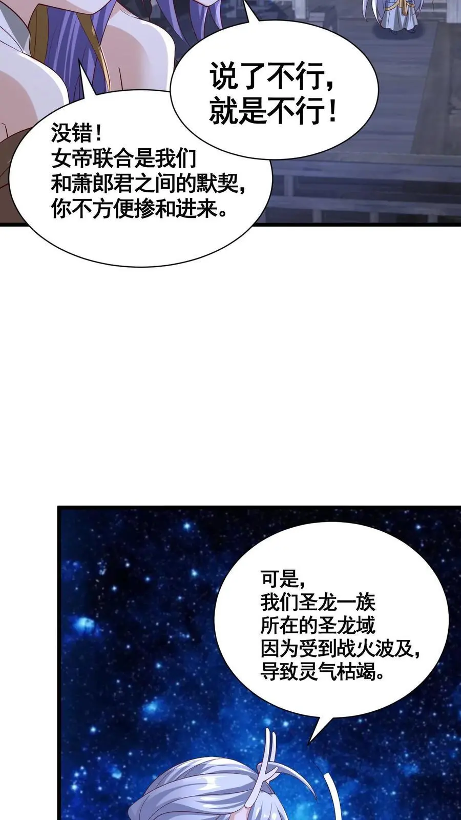 第314话 雪家完了 第22页