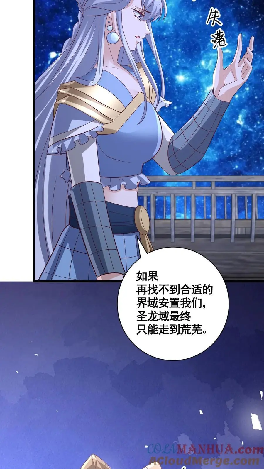 第314话 雪家完了 第23页