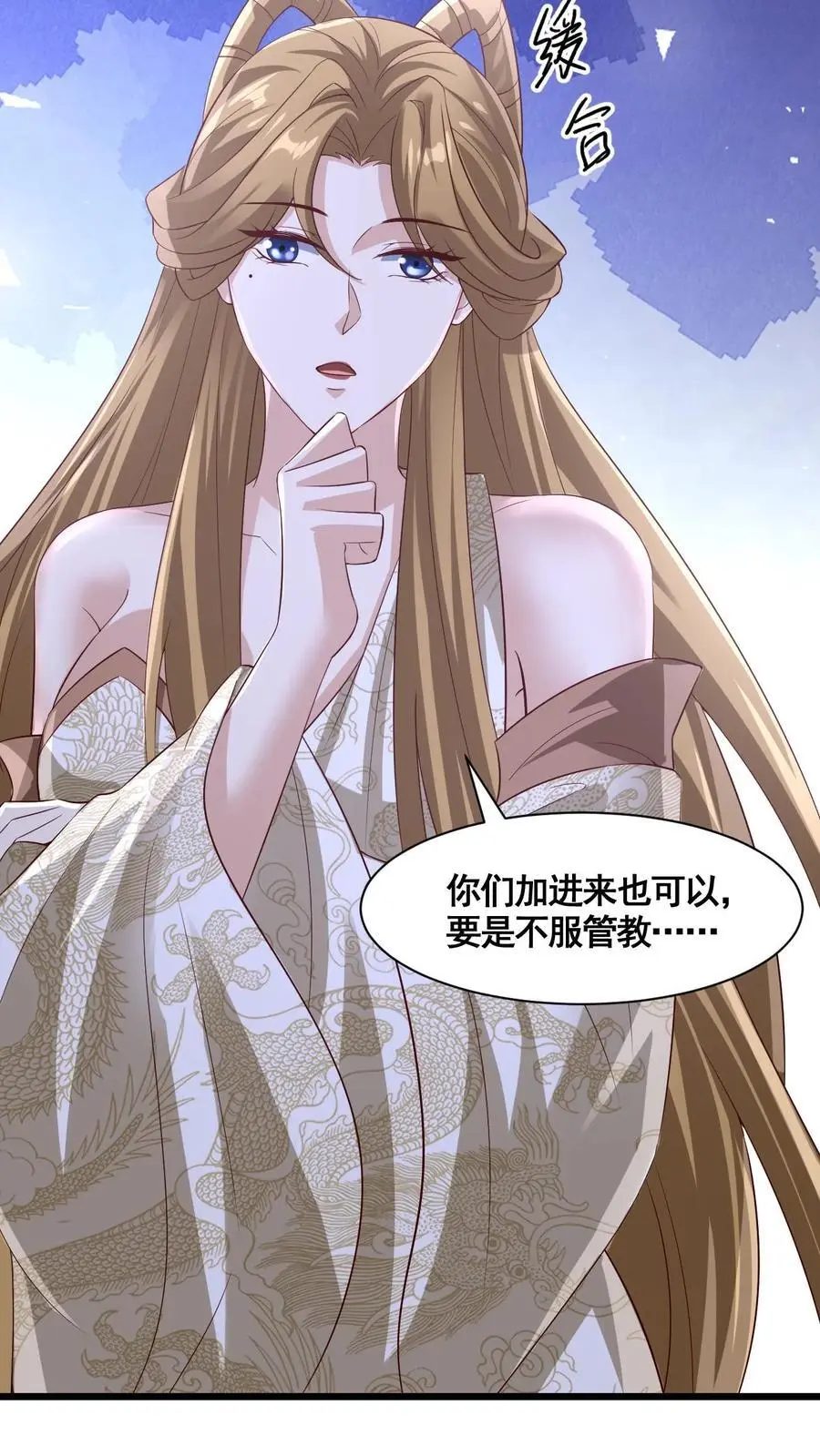第314话 雪家完了 第24页