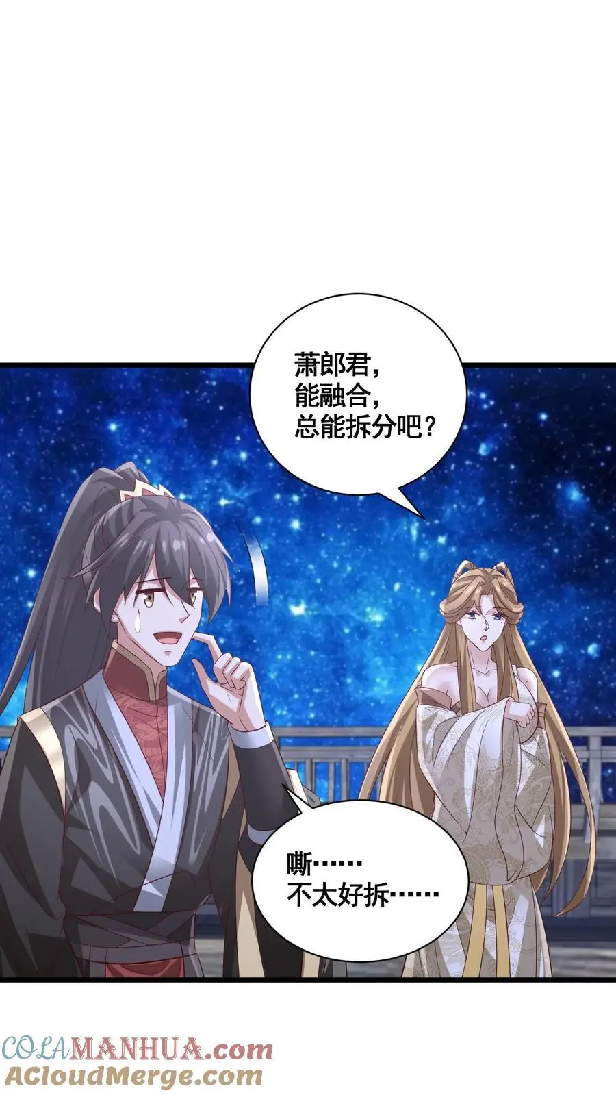 第314话 雪家完了 第25页