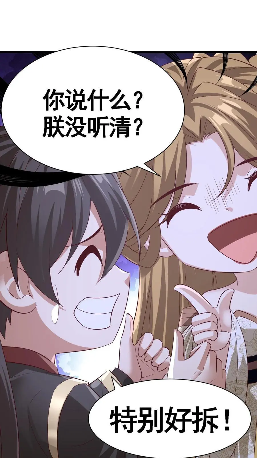 第314话 雪家完了 第26页
