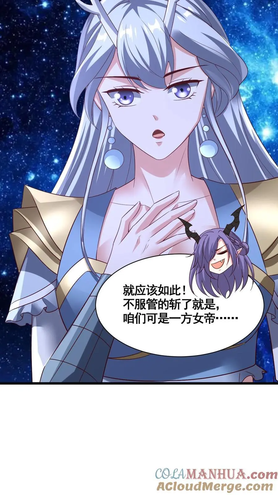 第314话 雪家完了 第29页