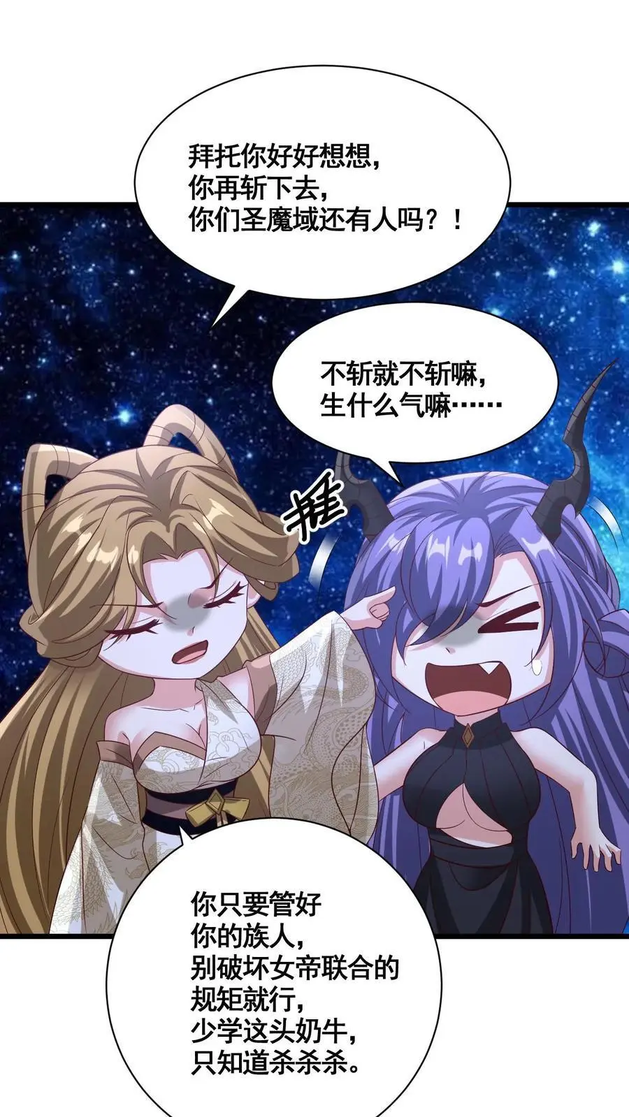 第314话 雪家完了 第30页