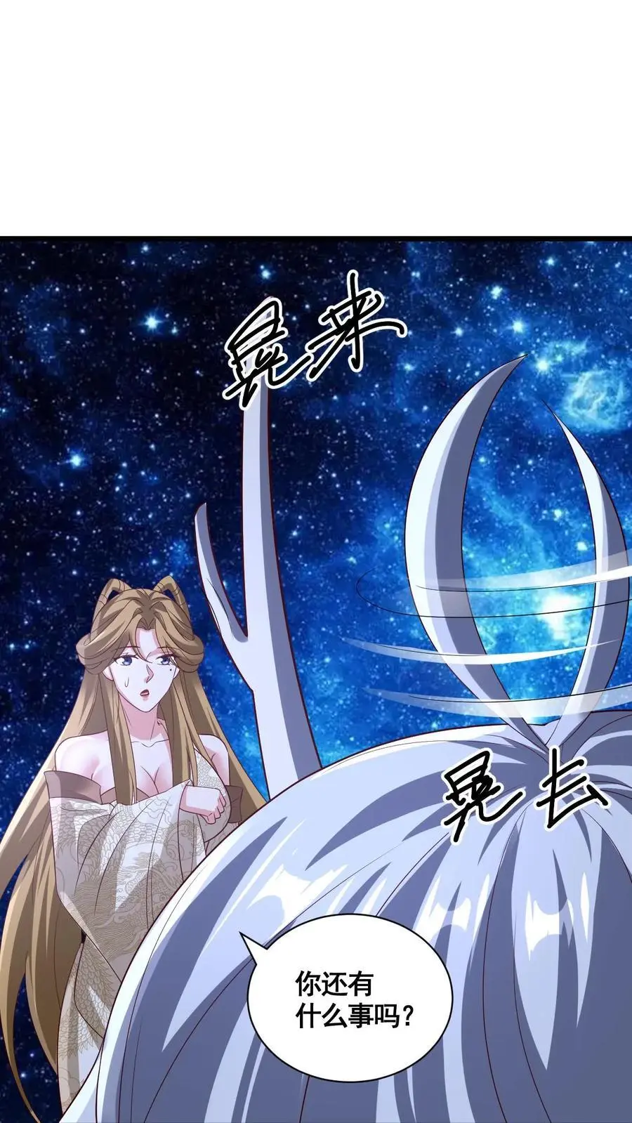 第314话 雪家完了 第32页