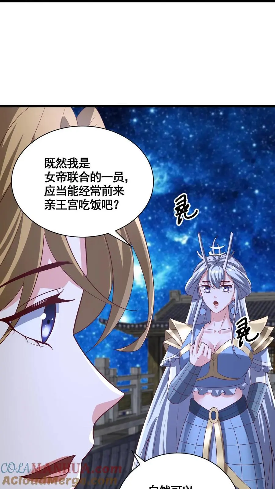 第314话 雪家完了 第33页