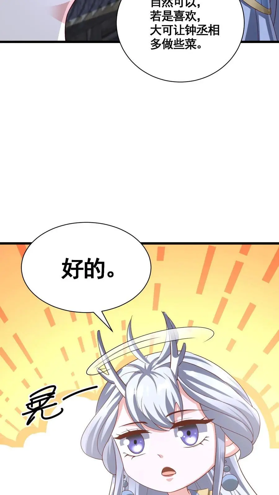 第314话 雪家完了 第34页