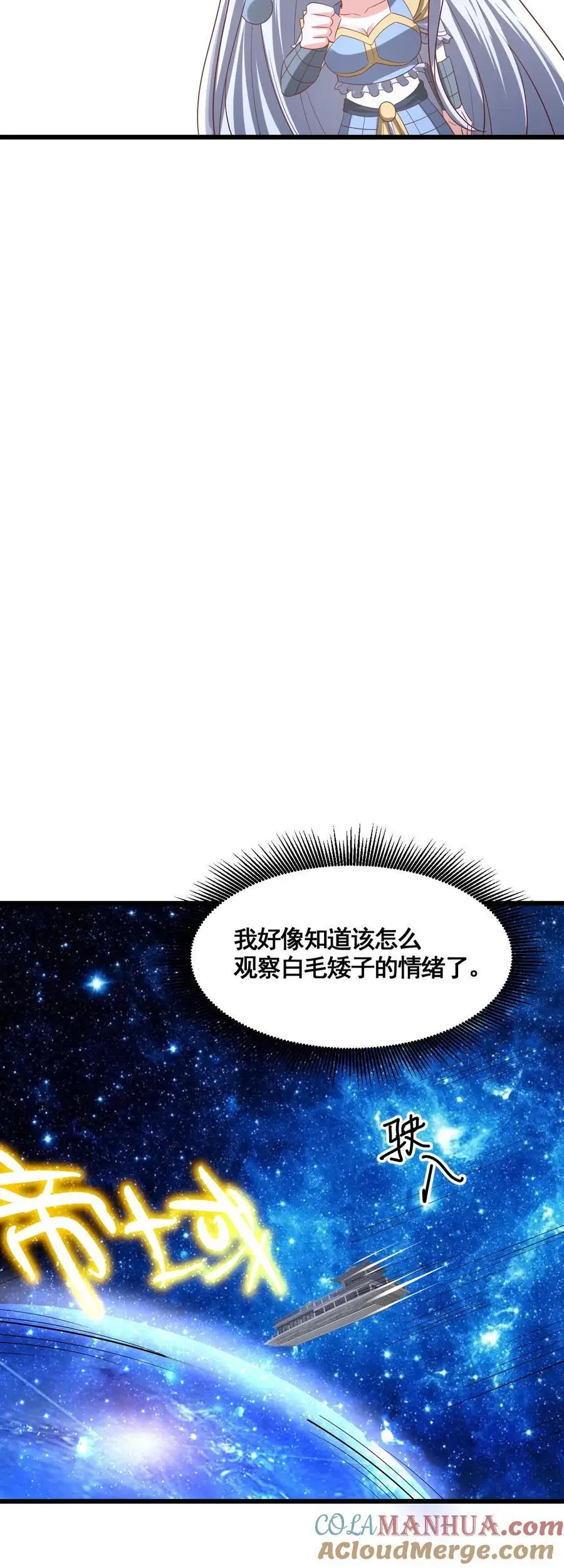 第314话 雪家完了 第35页