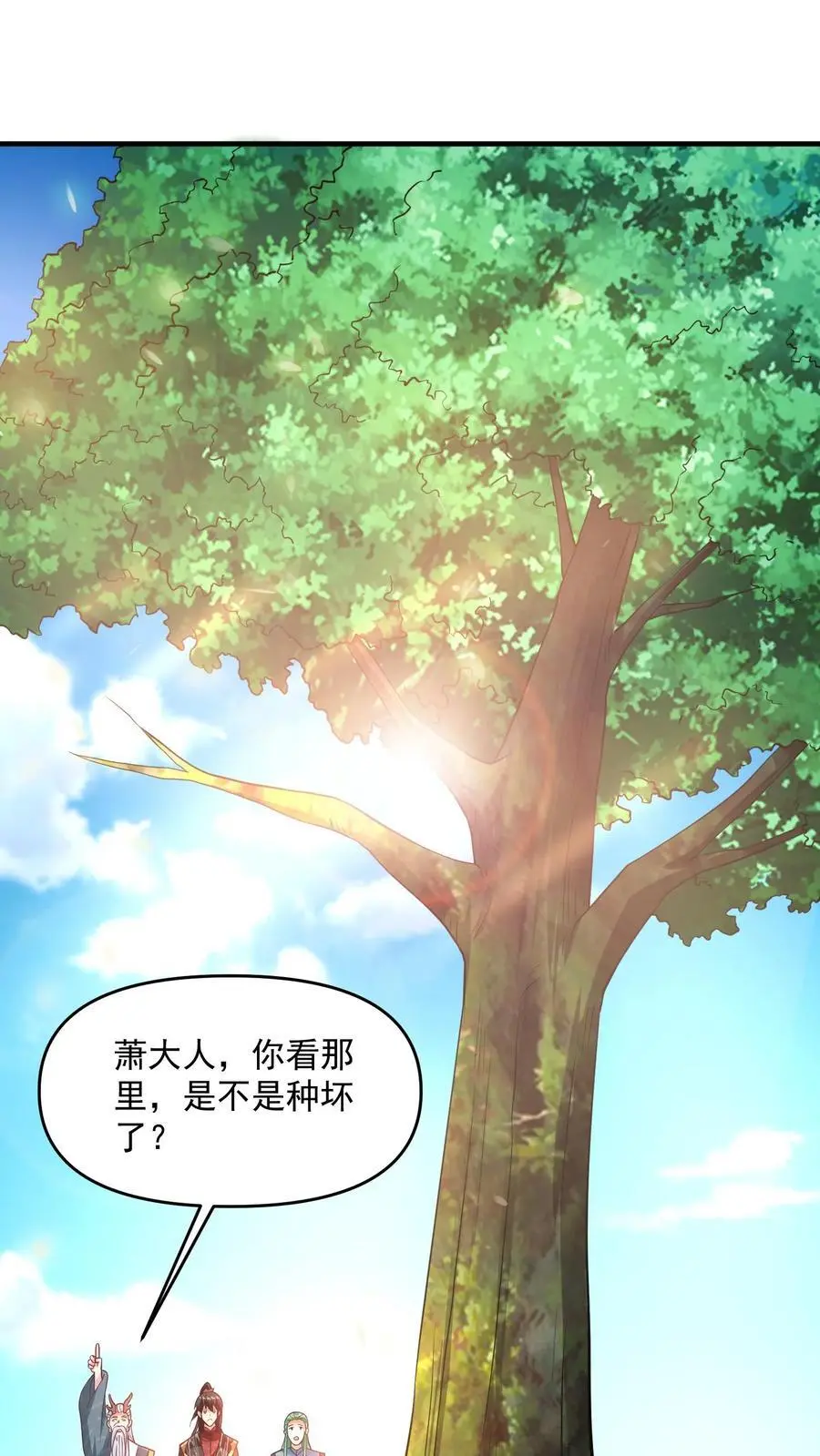第315话 被害妄想症复发 第2页