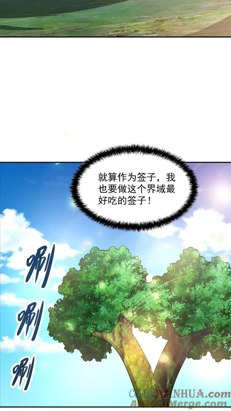 第315话 被害妄想症复发 第5页