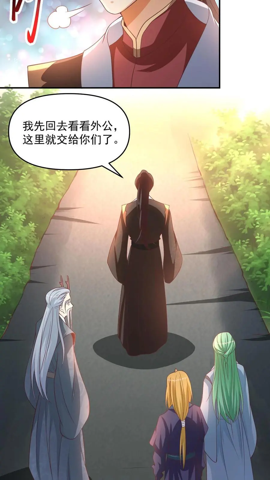 第315话 被害妄想症复发 第10页