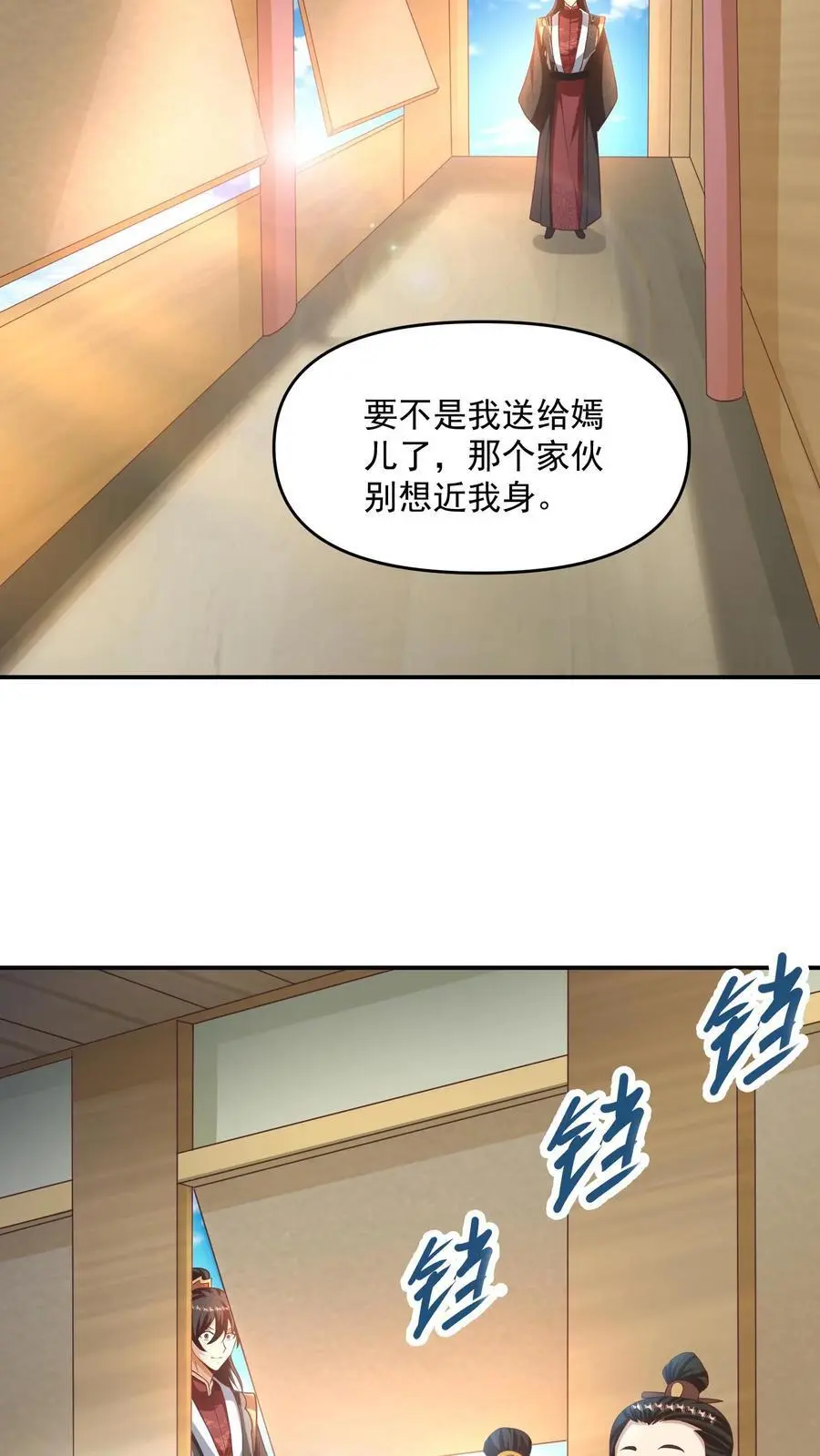 第315话 被害妄想症复发 第12页