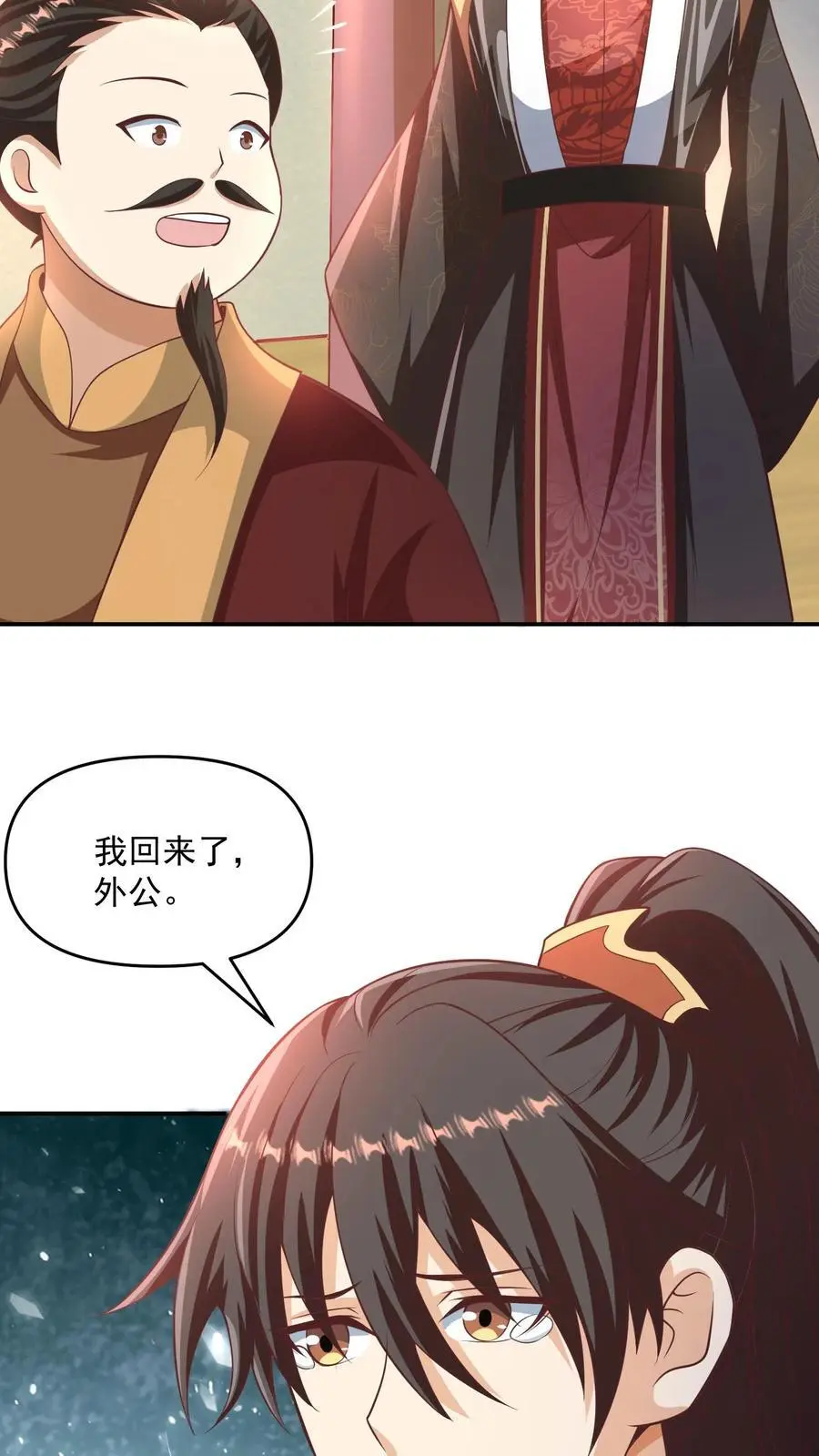 第315话 被害妄想症复发 第14页