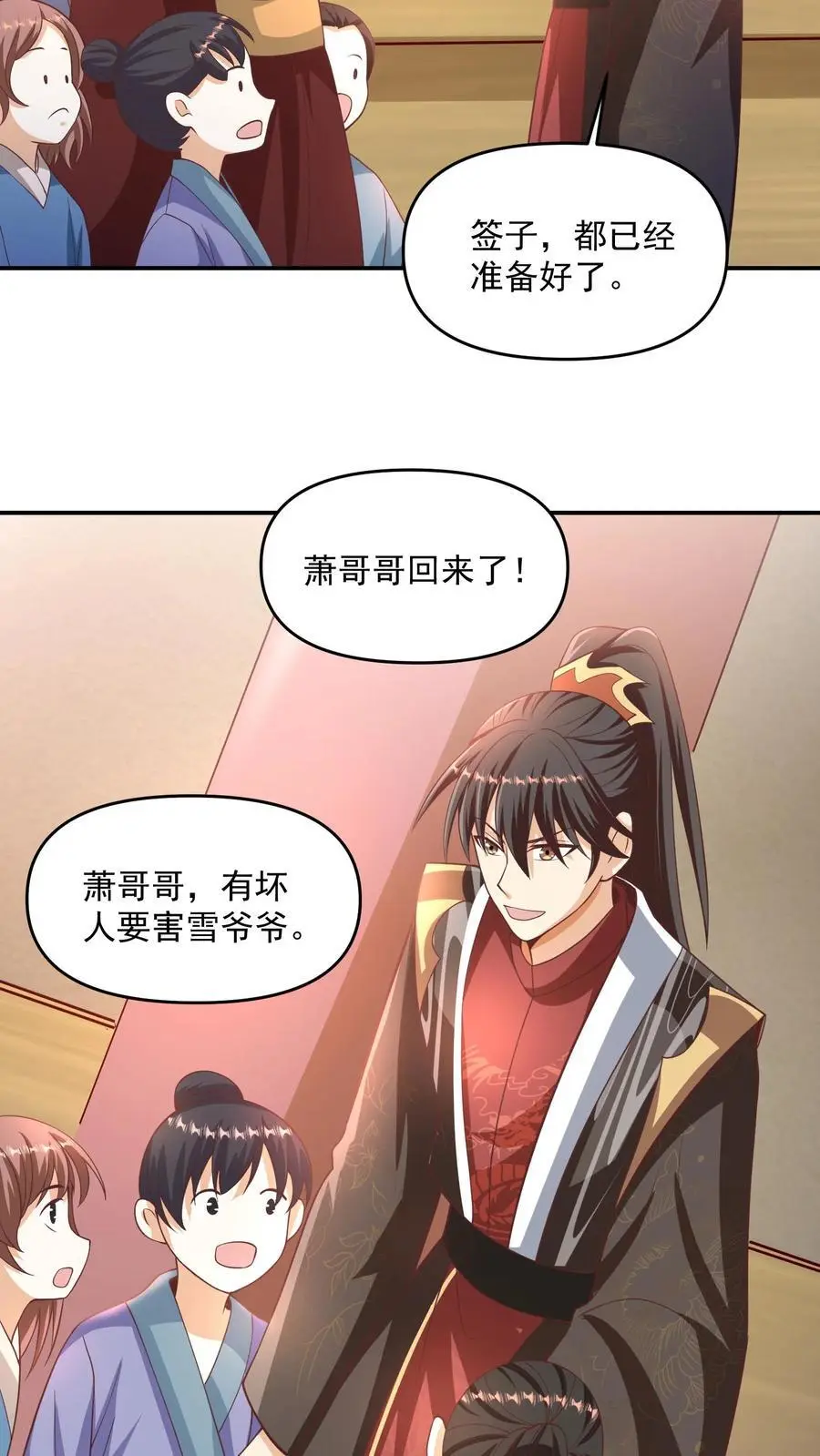 第315话 被害妄想症复发 第16页