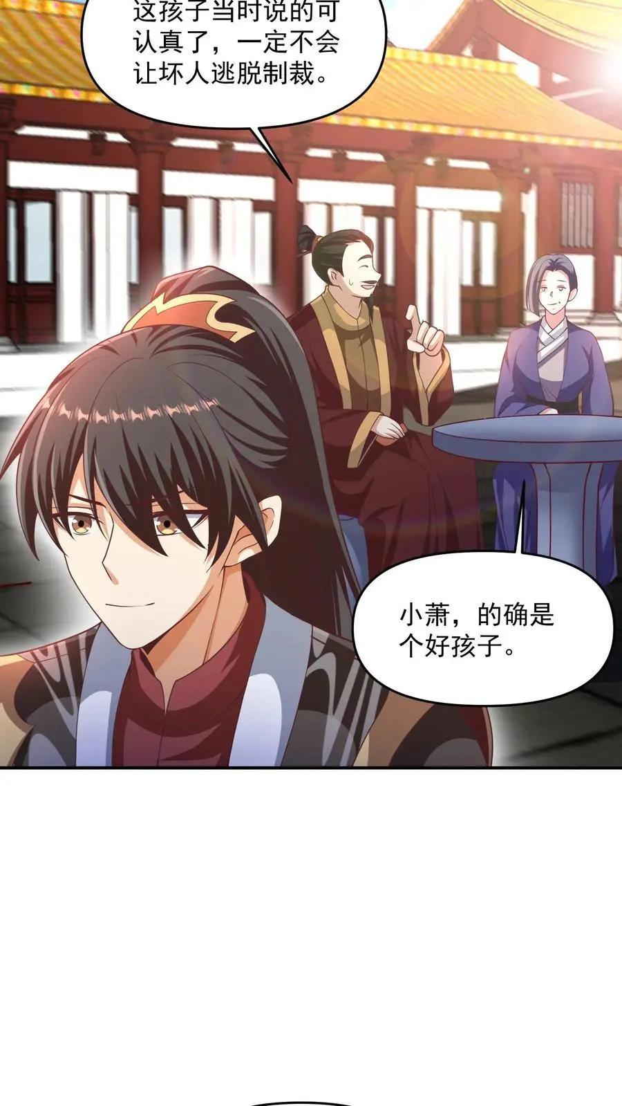 第315话 被害妄想症复发 第20页