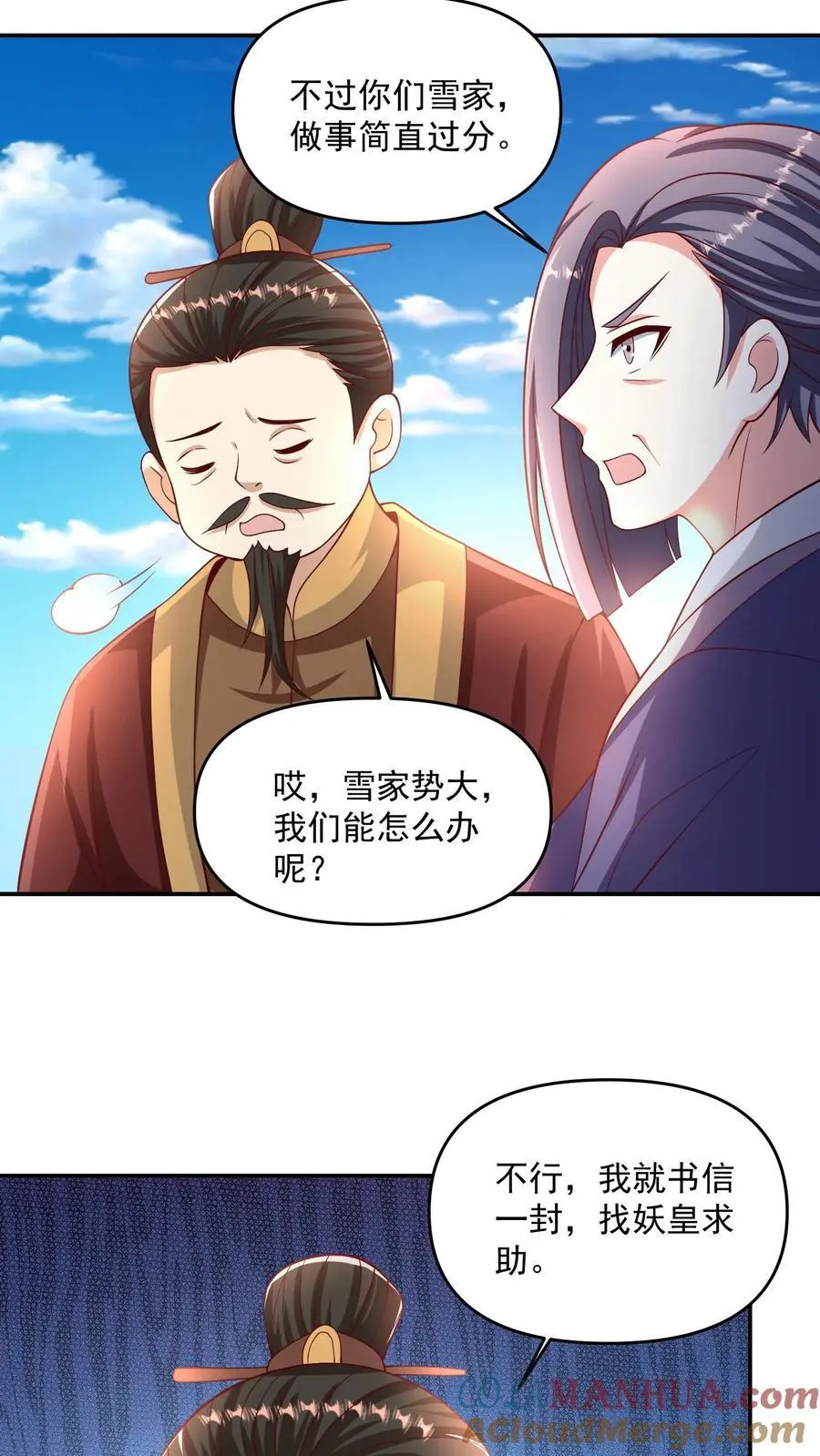 第315话 被害妄想症复发 第21页