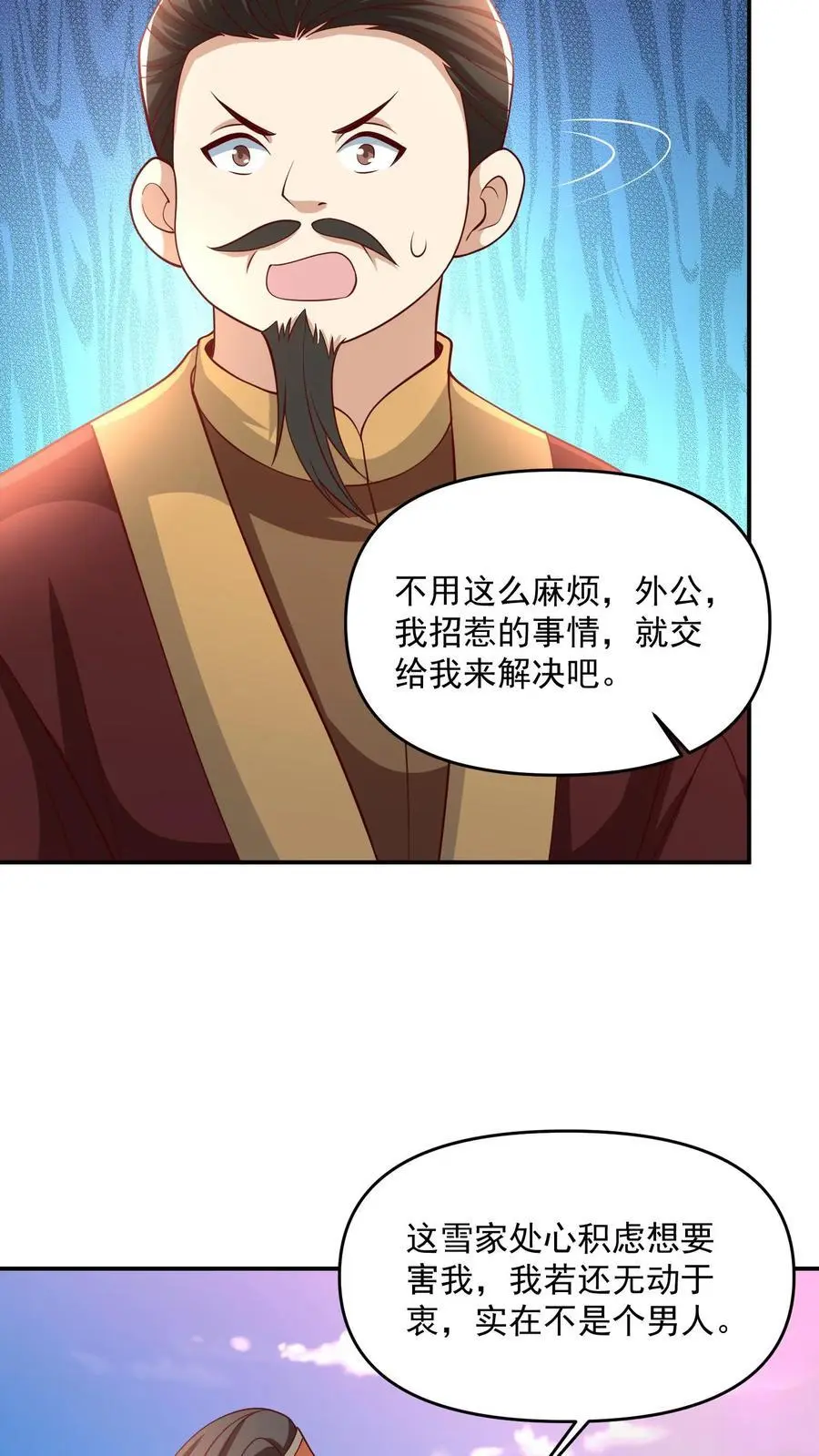 第315话 被害妄想症复发 第22页