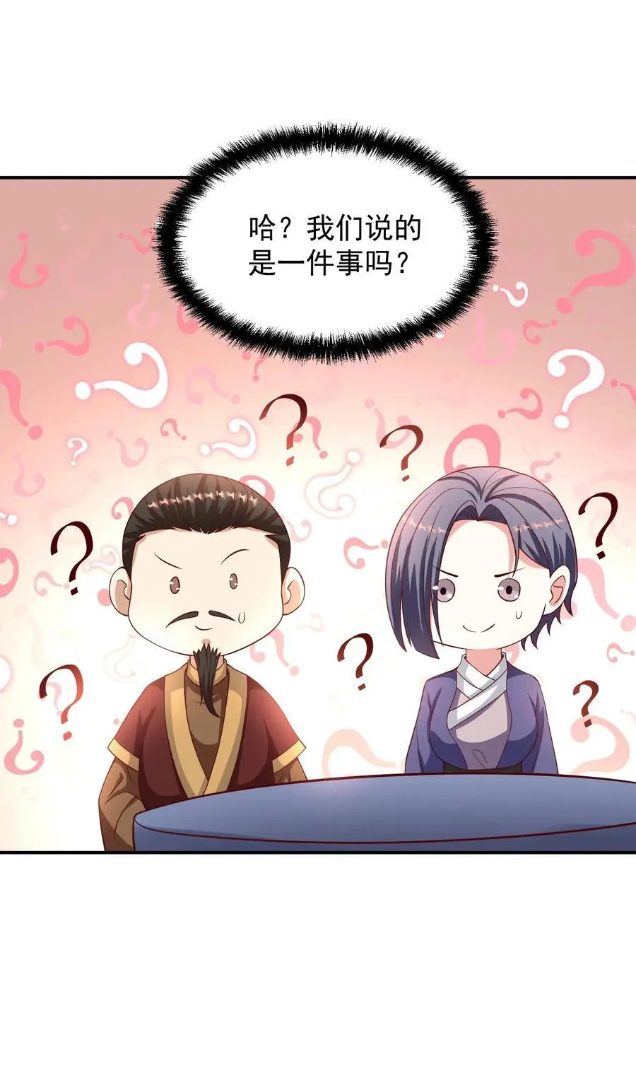 第315话 被害妄想症复发 第24页