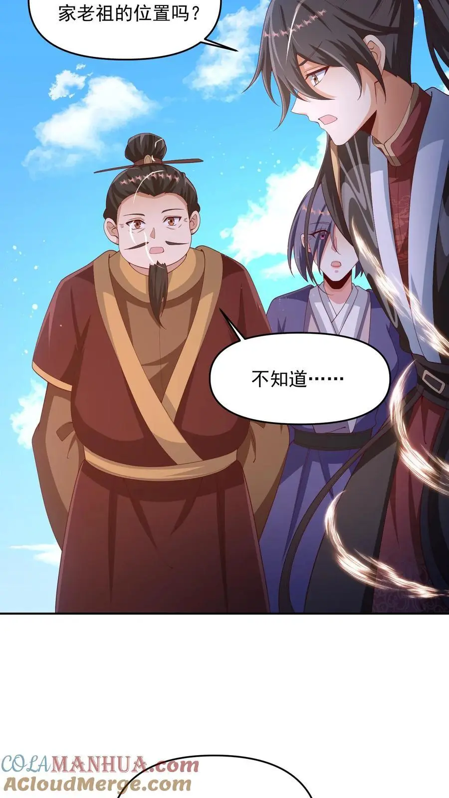 第316话 忠心为主 第9页