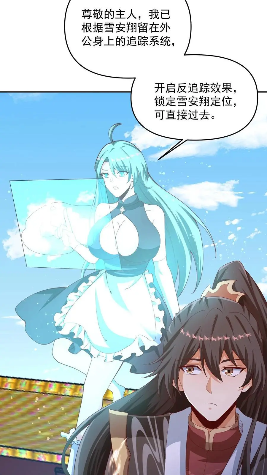 第316话 忠心为主 第10页