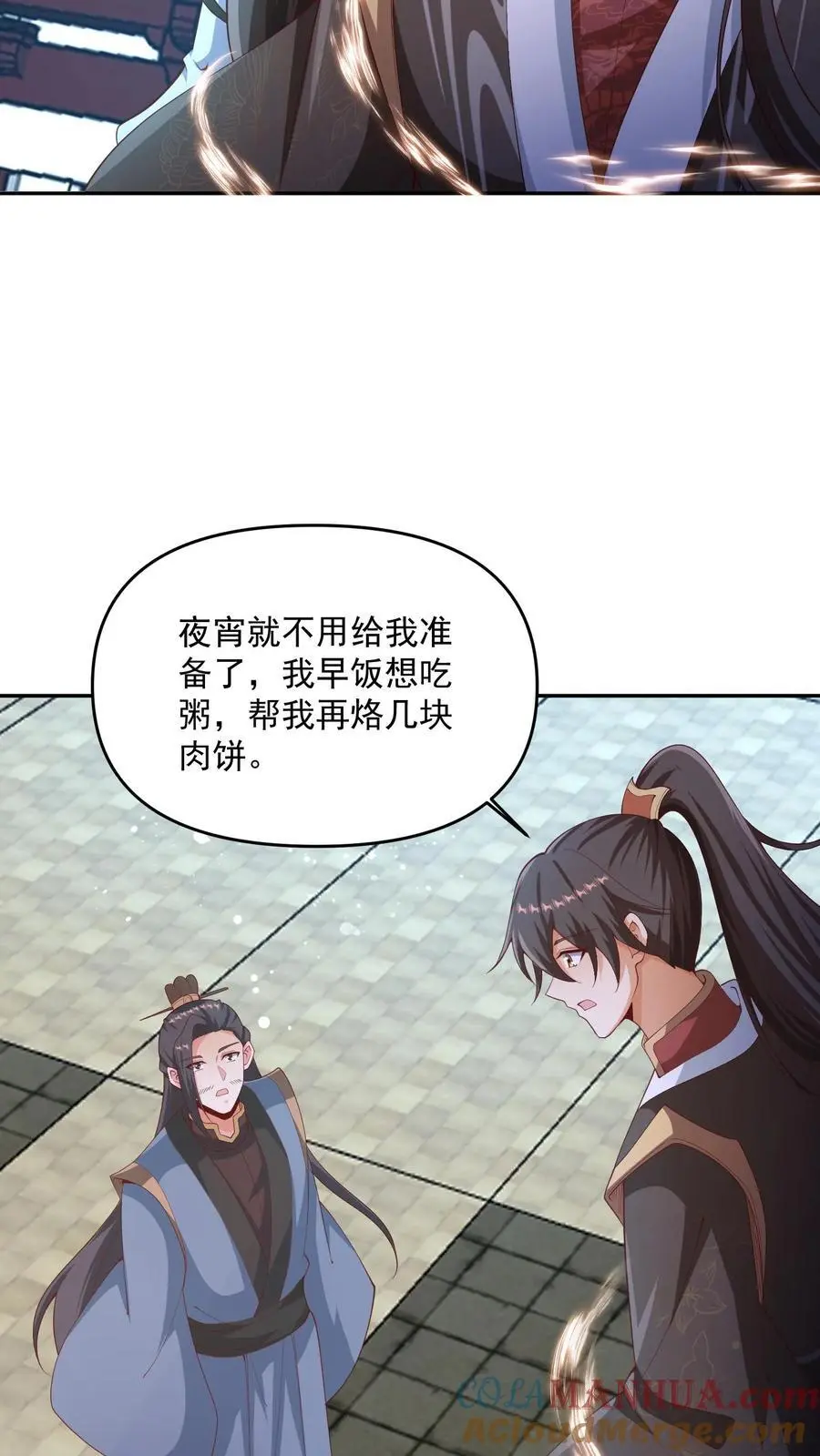 第316话 忠心为主 第11页