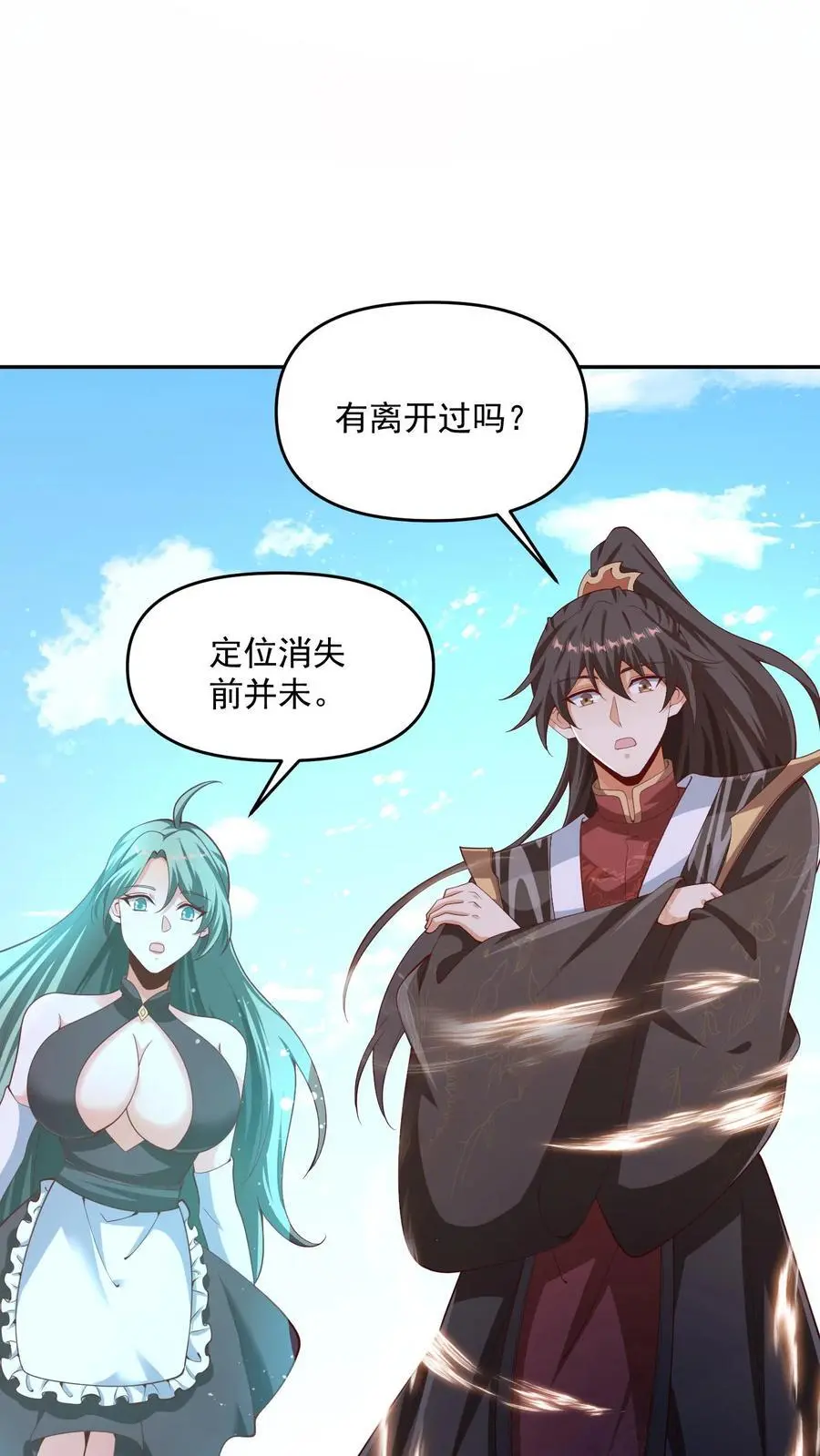 第316话 忠心为主 第14页
