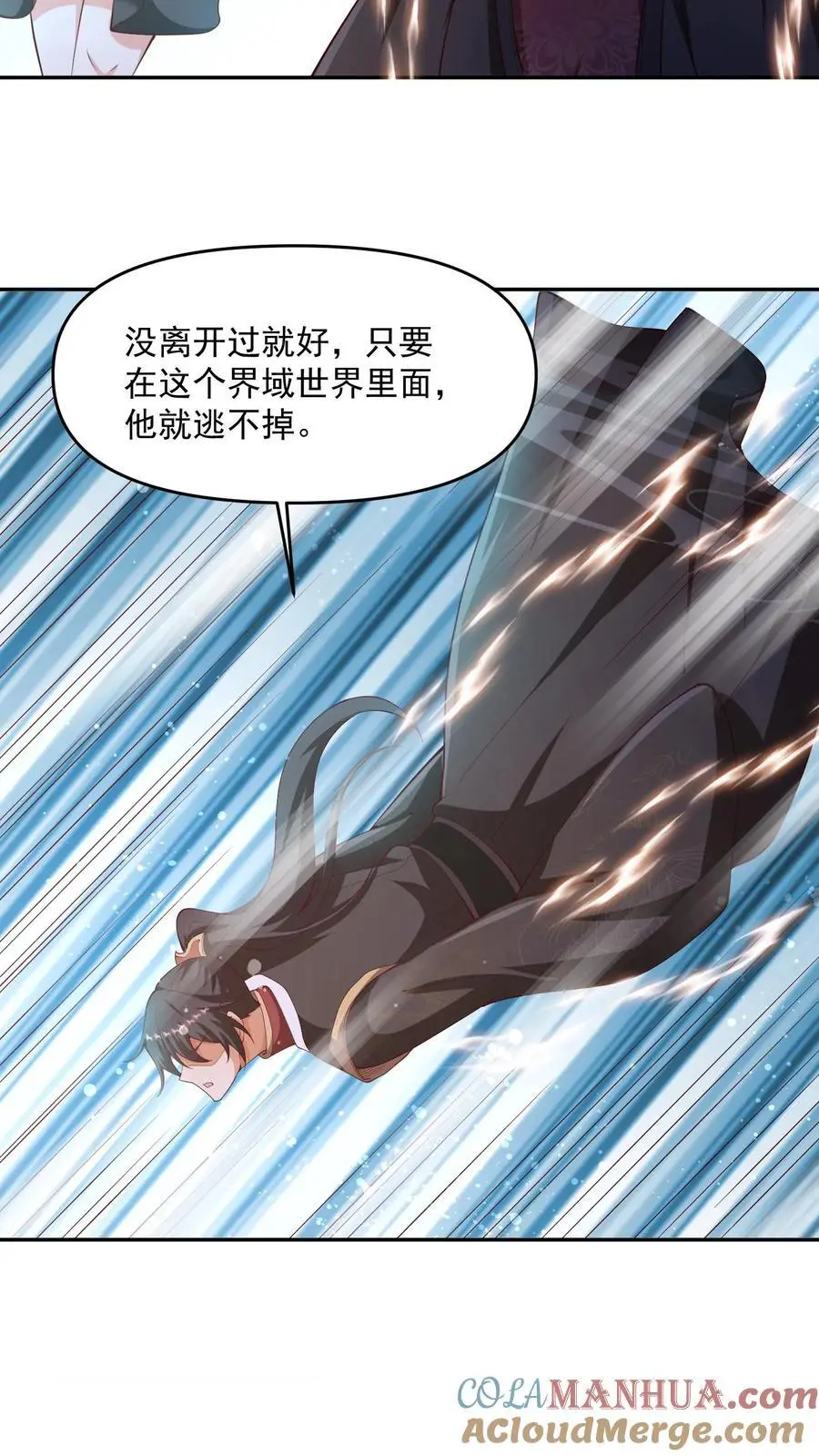 第316话 忠心为主 第15页