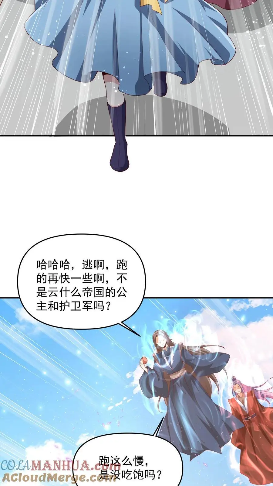 第316话 忠心为主 第19页